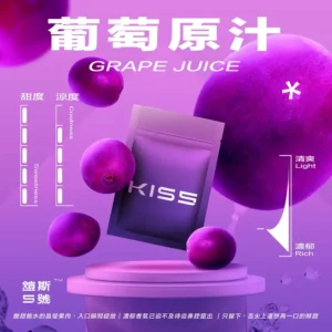 KIS5 葡萄原汁煙彈 (Grape Juice) - 晶瑩果肉酸甜口感 - SP2S / LANA 通用 - 1.9ml 包裝圖