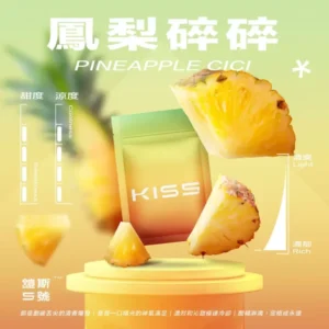 KIS5 鳳梨碎碎煙彈 (Pineapple Cici) - 通用 SP2S / LANA / Troy / 悅刻一代主機 - 1.9ml 包裝圖