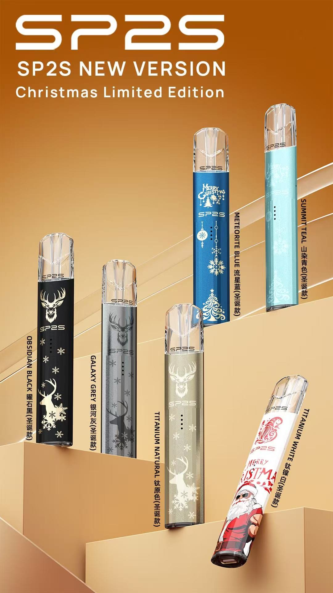 sp2s國際升級版主機|聖誕限定款🎄節日氣氛滿載・現貨正品